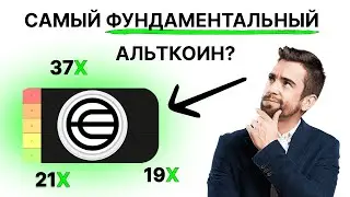 Стоит Ли ПОКУПАТЬ WLD? Тир Лист Альткоинов