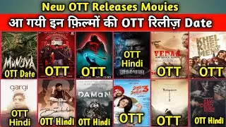 Daman OTT Release Date | Stree 2 OTT Release Date