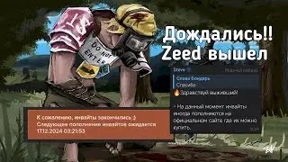 Zeed Survival (Rust) начали продажу инвайтов на ЗБТ