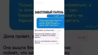 Заботливый парень 🤣#смехпродлеваетжизнь #смешновидео #мем