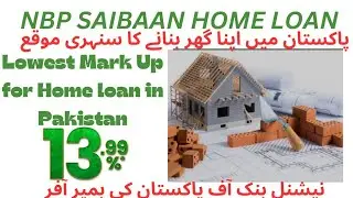 NBP SAIBAAN Home financing scheme 2025 | Lowest mark up on Home loan | complete information