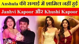 Sridevi's daughters did not attend step sister Anshula Kapoor's engagement ceremony!! The Kapoor fam