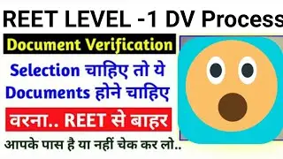 reet document verification mein kaun kaun se document chahiye | reet dv documents required