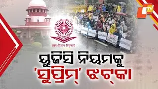 Supreme Court Stays New UGC Rules, 2012 Regulations to Continue