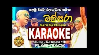 Mal Sara KARAOKE  (මල් සරා) with FLASHBACK
