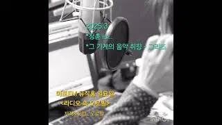 2025.3 청춘 is... / 그 가게의 음악 취향 - 그리즈