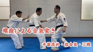 螺旋による合気突き