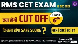 RMS CET Cut off 2022 Class 6 | RMS Cut Off 2022 Class 6 | RMS Cut Off Marks 2022 Class 6