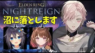 【ELDEN RING NIGHTREIGN】しにげー沼に落とす配信 /w 柚原いづみ 空星きらめ【律可/ホロスターズ 】※ネタばれ注意
