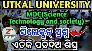 ଆସିଗଲା ସିଲେକ୍ସନ୍|MDC Science technology and society selection|+3 2nd semester|Utkal university|