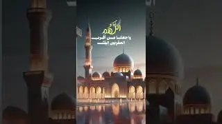 ❤️ WAIT FOR QURAN UL KAREEM❤️#Islamic video#shots#trending #viral