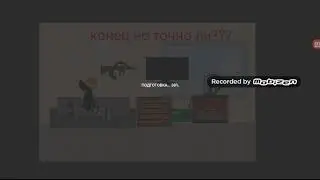 Секретная концовка ограбления банка смотрите