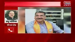 भोपाल : मध्यप्रदेश भाजपा में बड़ा बदलाव   | MP NEWS |