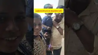 இதான் லாஸ்ட் கோயில் கொடை  வீடியோ | பத்ரகாளி அம்மன் திருக்கோயில் |Mini Vlog -15 |LKM Shorts