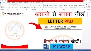 MS-WORD me letter pad kaise banaye - How to make letterhead in ms word | Letterpad design in ms word