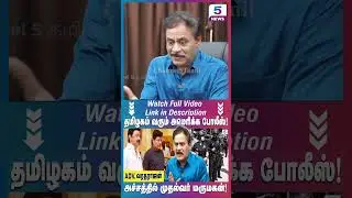 அதானியிடம் லஞ்ச பணத்தை நன்கொடையாக பெற்றனர்! Adv. Varadarajan #adani #mkstalin #sabareesan