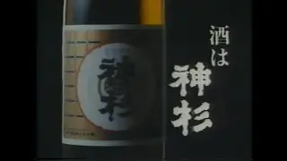 東海地方のなつかしいローカルCM（1990～91年）