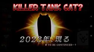 Killer Tank Cat Will Be Coming Next Year?