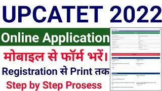 UPCATET Online Form 2022 | UP CATET Admission Form Kaise Bharen | UPCATET How to Apply Online Form