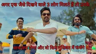Amigos Telugu movie story Explained in Hindi || New Thriller, action movie 2023