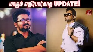 Exclusive Thalapathy 64 Update! | ThalapathyVijay | Bigil | Nettv4u