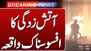 Fire Incident Update: Emergency Response in Progress