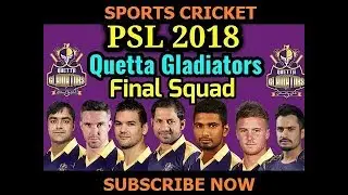 PSL 3 2018 | Quetta Gladiators New and Final Squad 2018 | Quetta Gladiators Players List PSL 2018