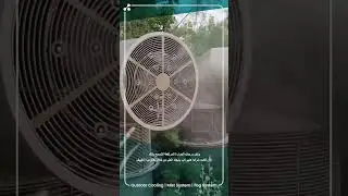 Outdoor Cooling Specialist! HybrLab using new effective technology never used on gulf!