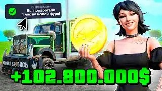 ⏰ЧАС на ФУРЕ ЗВЕРЯ *3 LVL* на АРИЗОНА РП МОБАЙЛ - ЛУЧШИЙ НОВЫЙ ЗАРАБОТОК на ARIZONA RP MOBILE