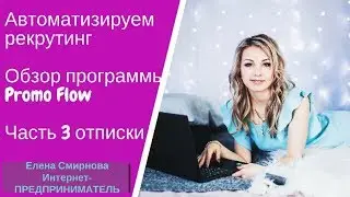 ОТПИСКИ |Promo Floy |Инстаграм
