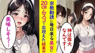 【漫画】なんとかして勧誘に来る女性を止めたい！考えた結果俺が出した手段は&hellip;【ラブコメ】【AI】