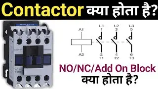 What is Contactor | Why Contactor is Used | NO/NC/Add On Block