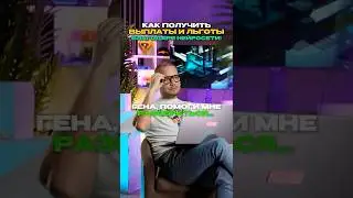 Нейросеть проверит, на какие льготы и выплаты вы реально имеете прав