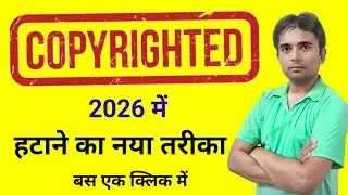 YouTube Copyright Warning कैसे हटाये? 🚫 सिर्फ 1 मिनट में! | Audio Library Trick 🔥@YoutubeWaleBaba86 