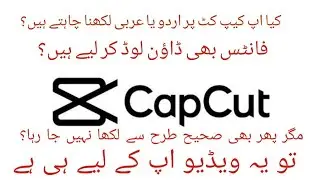 Capcut Urdu Arabic text problem