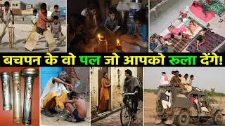 Those forgotten memories of childhood from the 90s that will make you cry || Kuchh Purani Yaaden ...