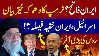 Why Trump Backed Off from Striking Iran? |  Iran Real Winner? | Secret Iran&ndash;Israel Talks Exposed