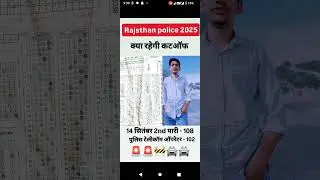 Rajasthan police exam 2025 #rajsthanpolicebharti #rajsthanpolicecutoff2025 #viral #shorts #trending