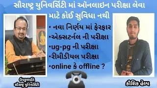 pg exam online | ug offline | external ? | remedial ? | New rules change | saurashtra university