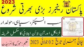 Pakistan Ranger new jobs online apply 2023|| sindh ranger job 2023 online apply|| Ranger job 2023||