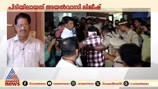 കവര്&zwj;ച്ചയുടെ മനഃശാസ്ത്രം എന്താണ്? റിട്ട. എസ് പി സുഭാഷ് ബാബു പറയുന്നു | Valapattanam | Kannur