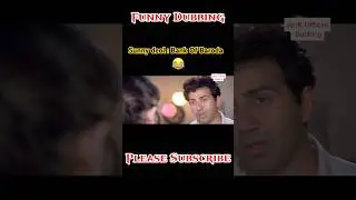Sunny Deol Bank of Baroda meme #dubbingartist #dubcomedy #shortsdaily