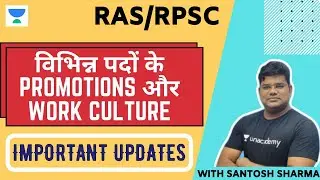 RPSC (RAS) - Promotions And Work Culture Of Various Posts | Important Updates | RAS/RPSC 2020/2021