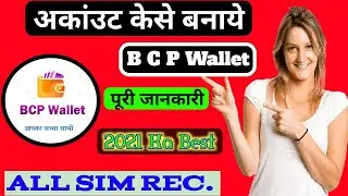B C P Wallet app se paise kamaye 🤢 bcp wallet app new update 🤑 #BCP_WalletApp / All Sim Rec