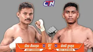 Kun Khmer Fight / CHEY KIMHONG 🇰🇭🆚🇰🇭 MALY KLATOUCH  / Full Boxing MatchThe Best Boxing 2026