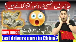 How much taxi drivers🚕  earns 💸💸in China? Jobs in China | Pakistani taxi drivers | Earn money