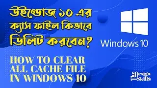 How to clean temporary files | Fully Delete Temporary Files in Windows 10