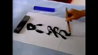Calligraphy, 1983