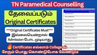 Paramedical Counselling க்கு தேவைப்படும் Original Certificates|Paramedical Courses 2023 Documents