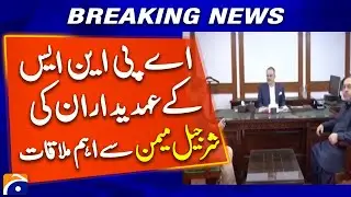 APNS Meets Sindh Info Minister Sharjeel Memon Over Press Ads | Breaking Update